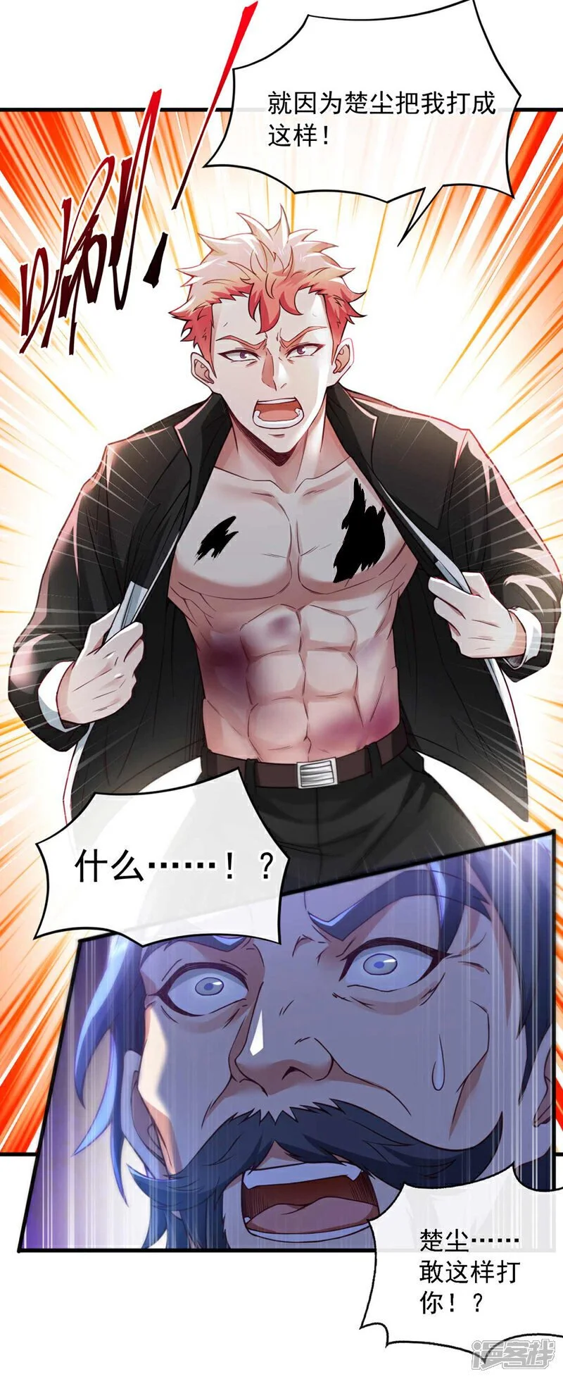 第49话 我要他下跪道歉！7