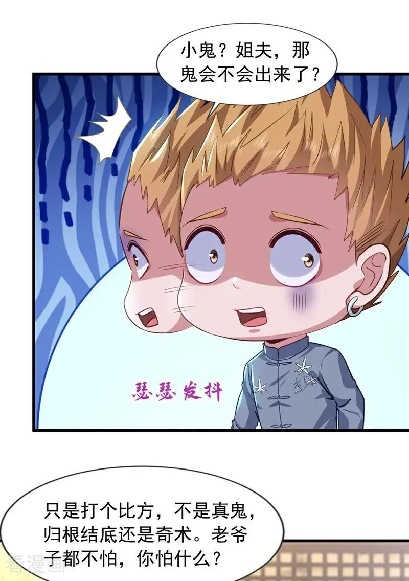 第172话 我能站起来了？！5