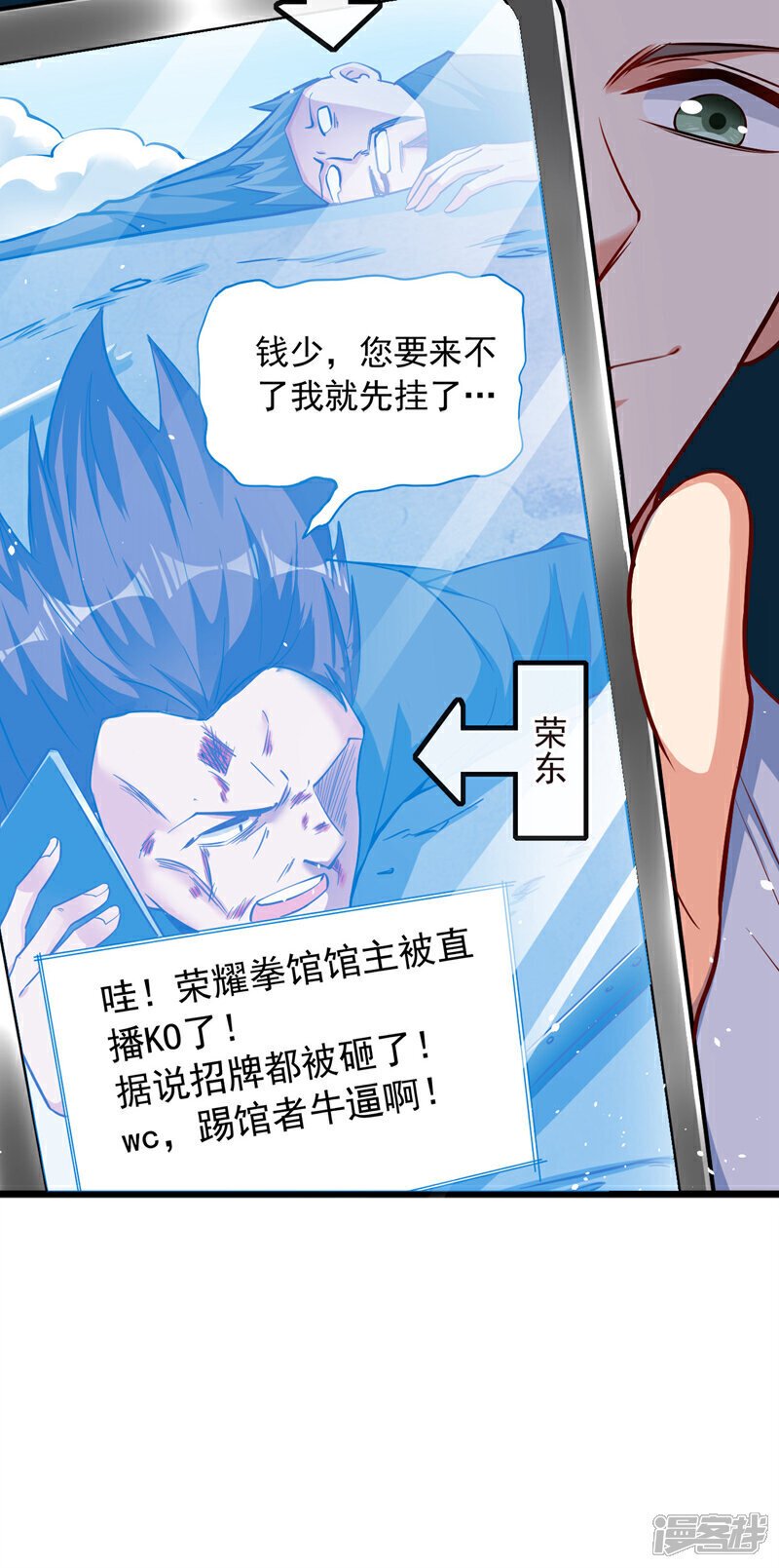 第34话 你一定能拿第一！5