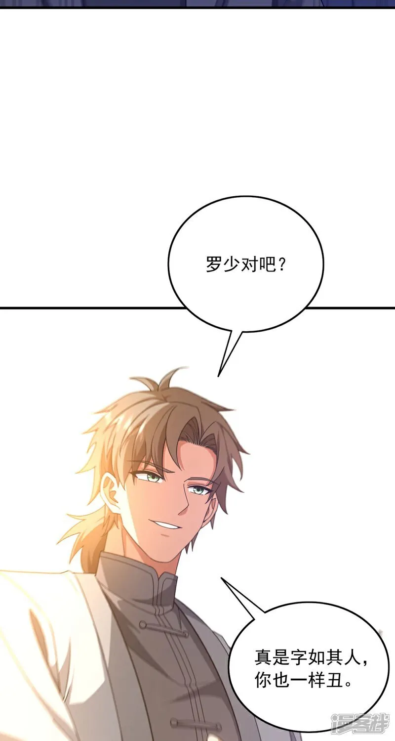 第155话 这字，好丑！29