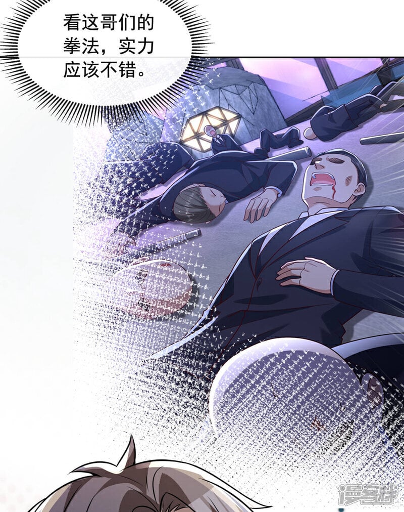 第31话 踢馆？我有个地方~36