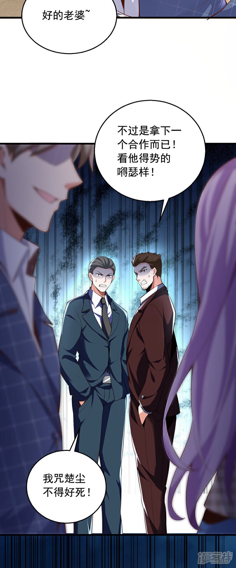 第18话 所有处罚我全承担！11