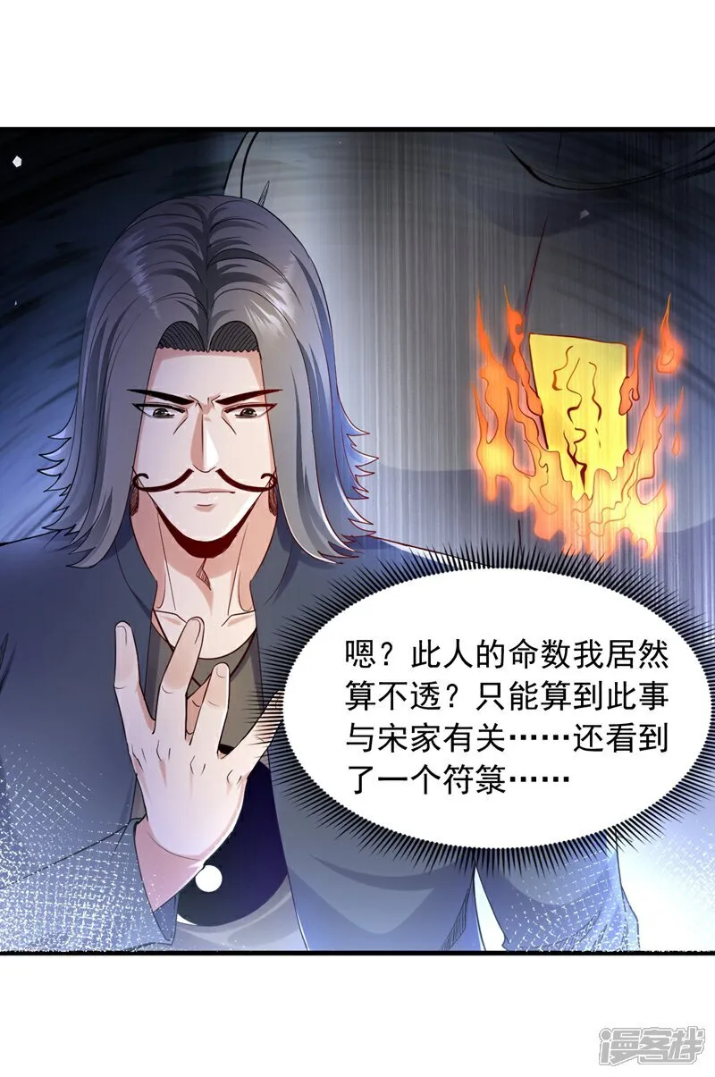 第110话 难道是我太菜了？6