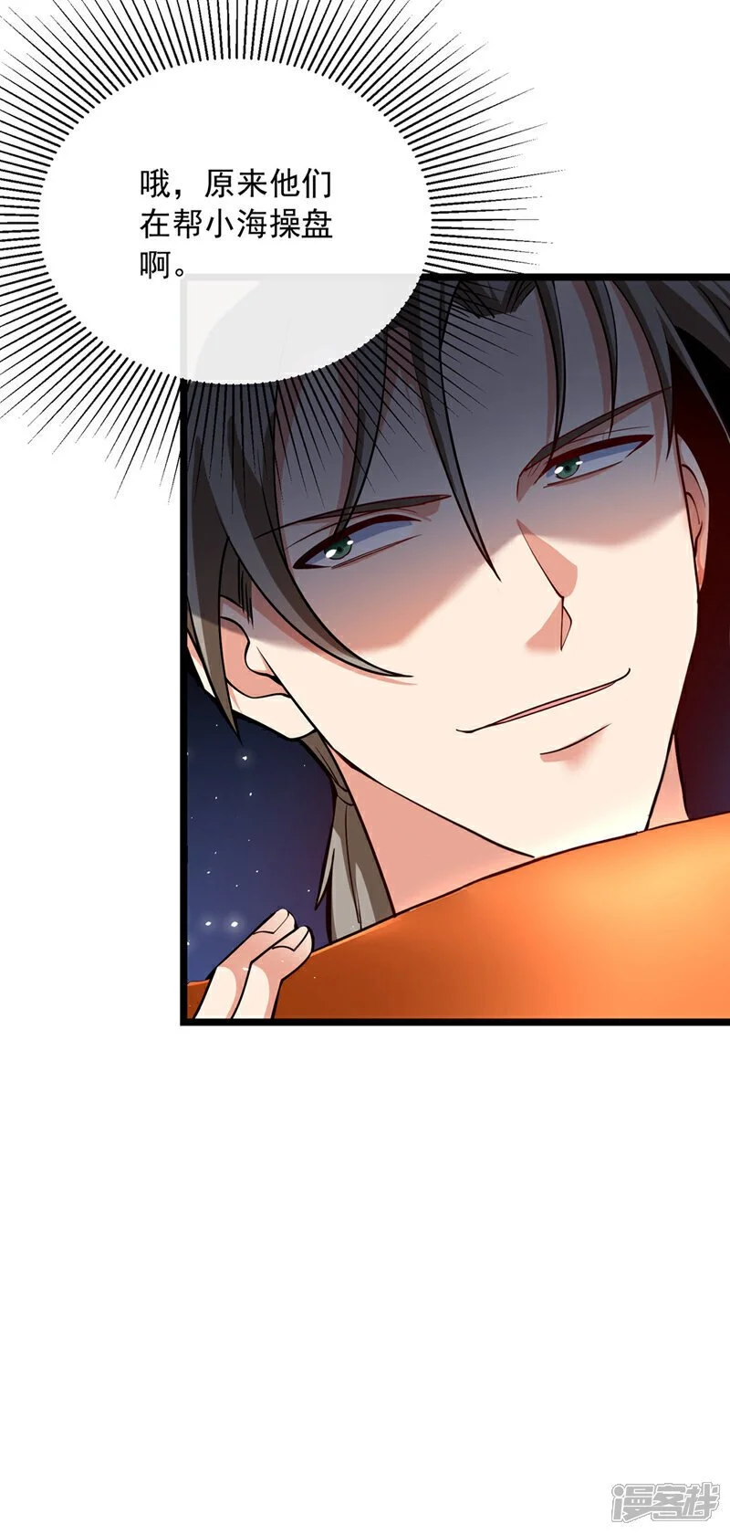第39话 贼喊捉贼而已2