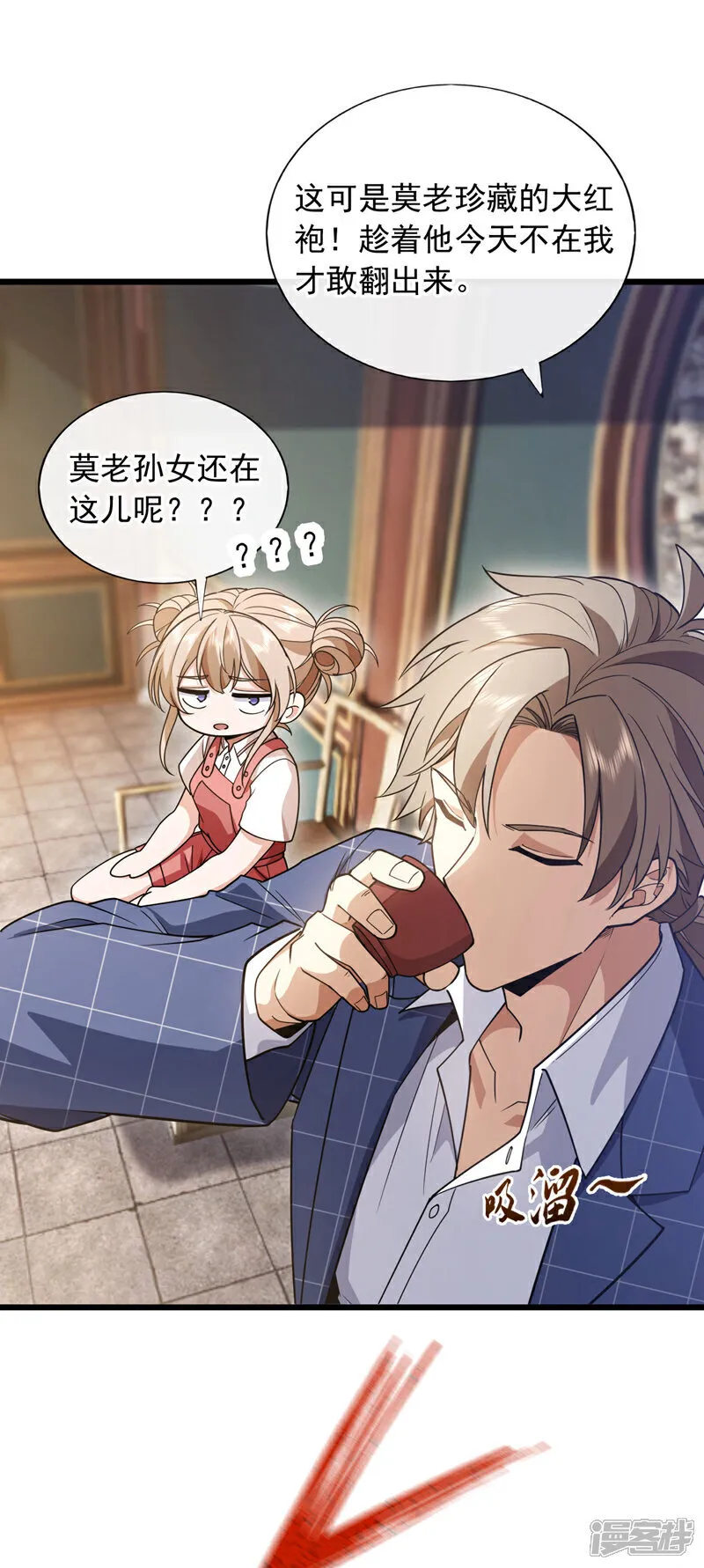 第89话 武道宗师！29