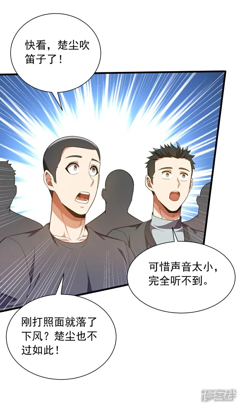 第166话 你，你别过来！1
