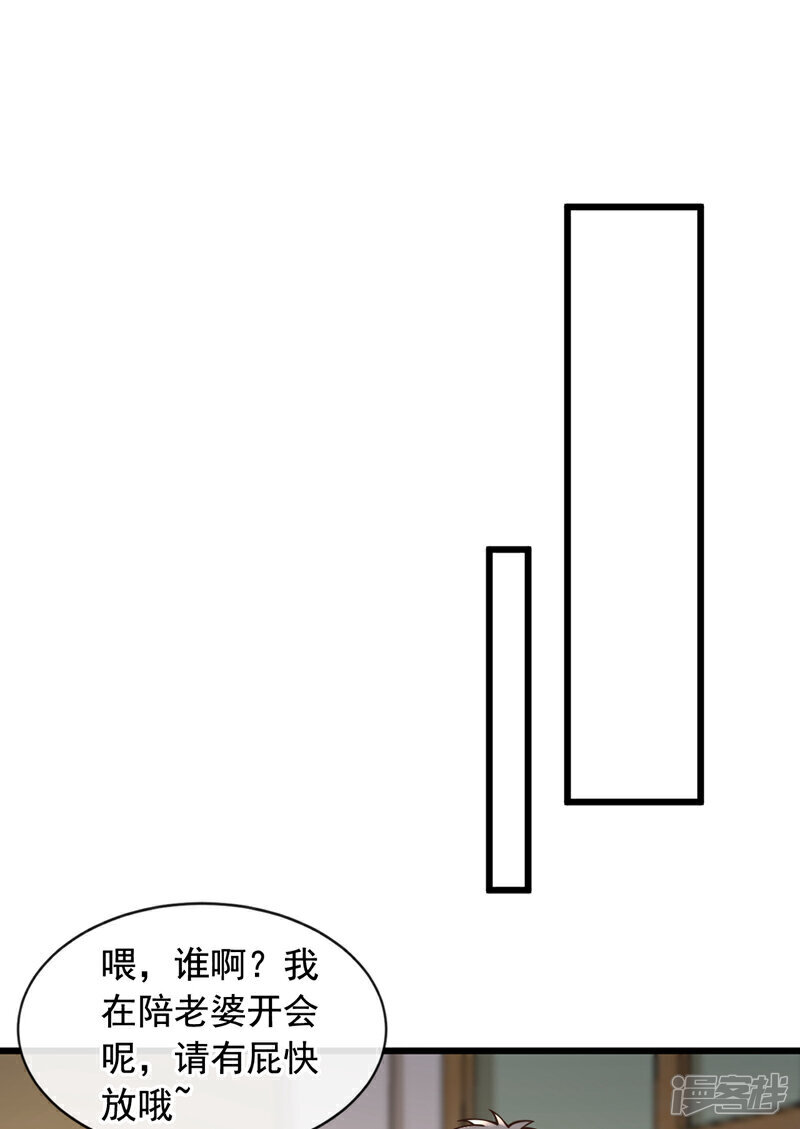 第25话 你觉得合适吗？！31