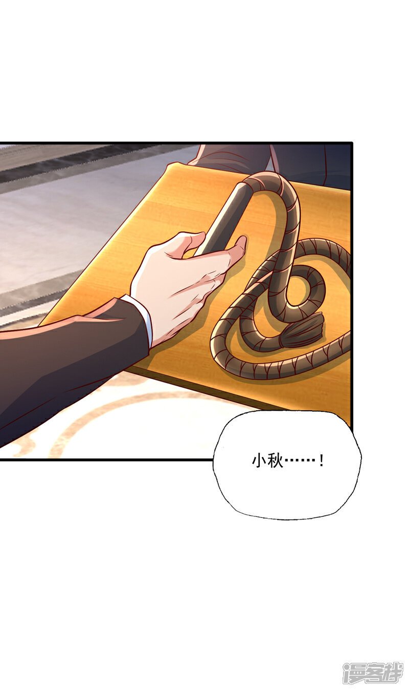 第11话 你这是要打死小秋？！23