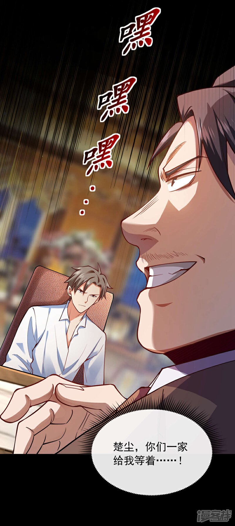 第35话 你可能会死的！18