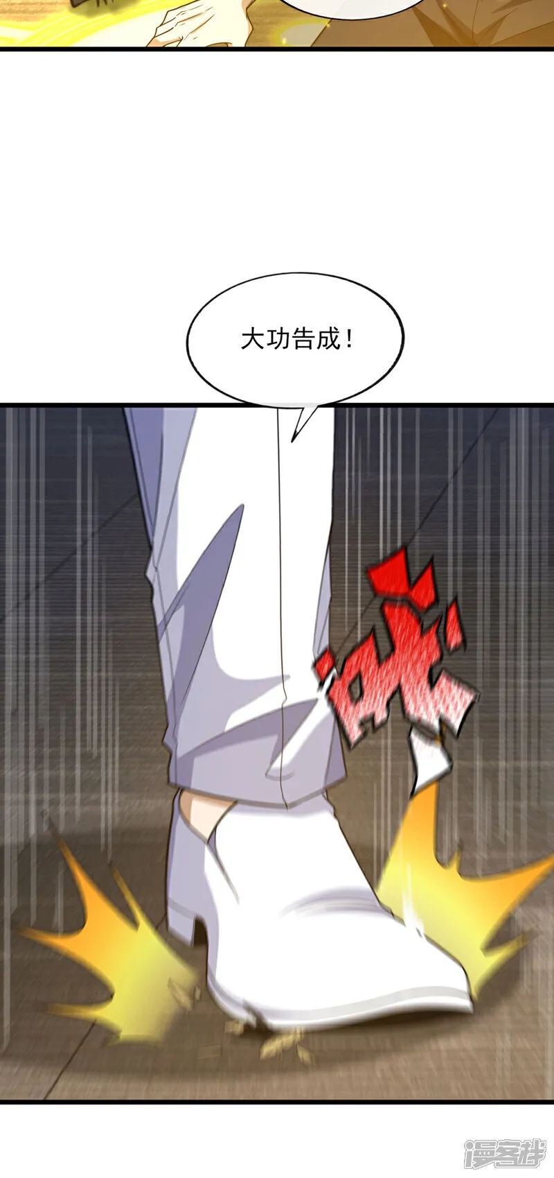第98话 这蛊，必死无疑31