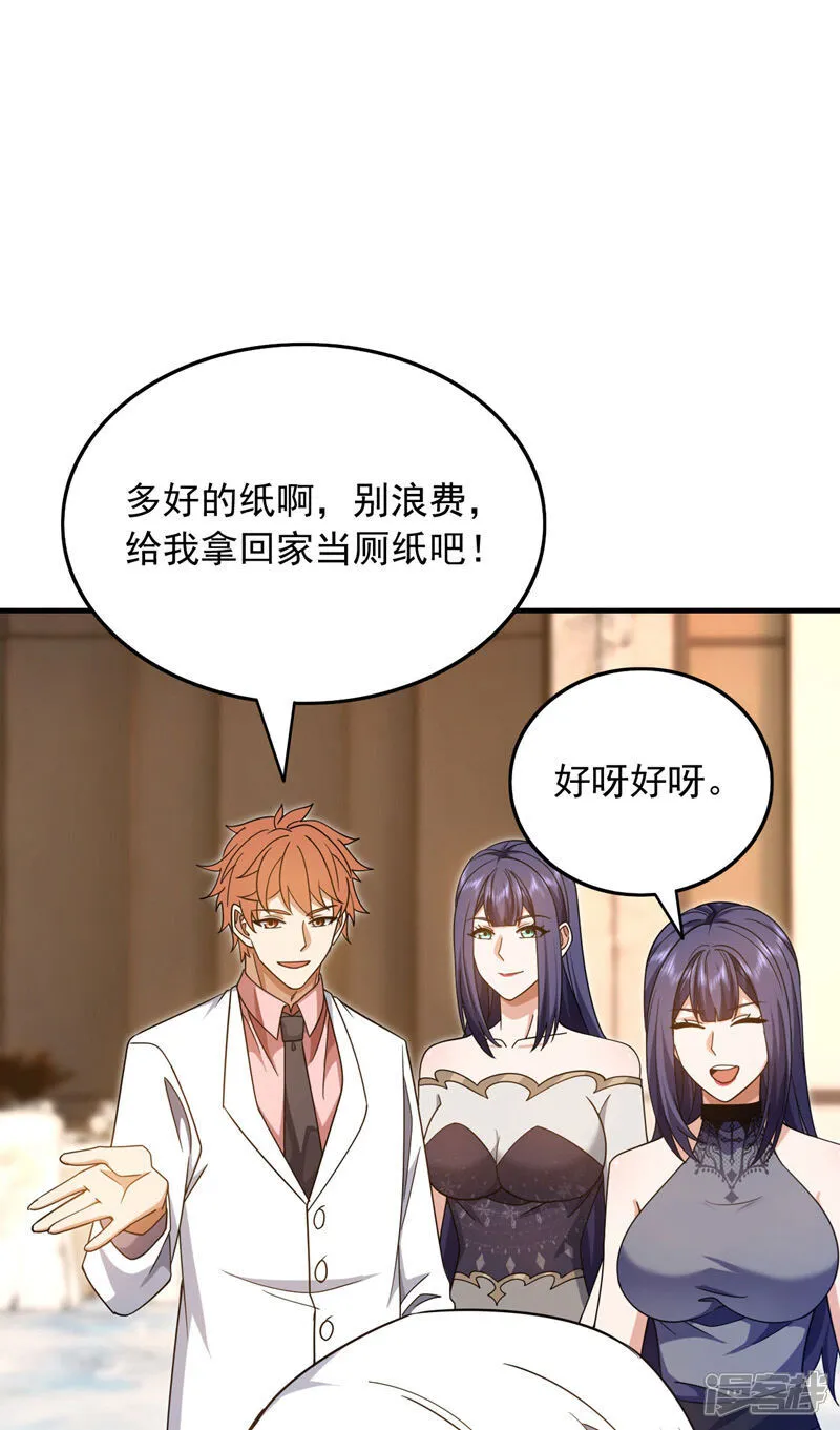 第156话 这才是凤求凰！34