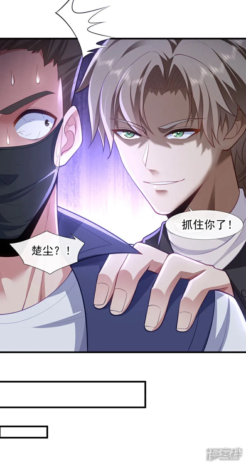 第88话 你身上有蛊？2