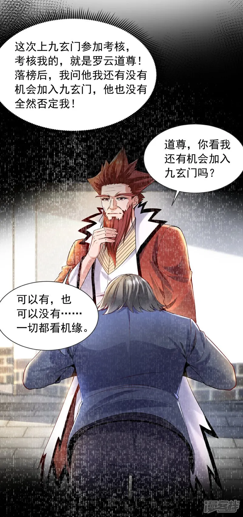 第110话 难道是我太菜了？15