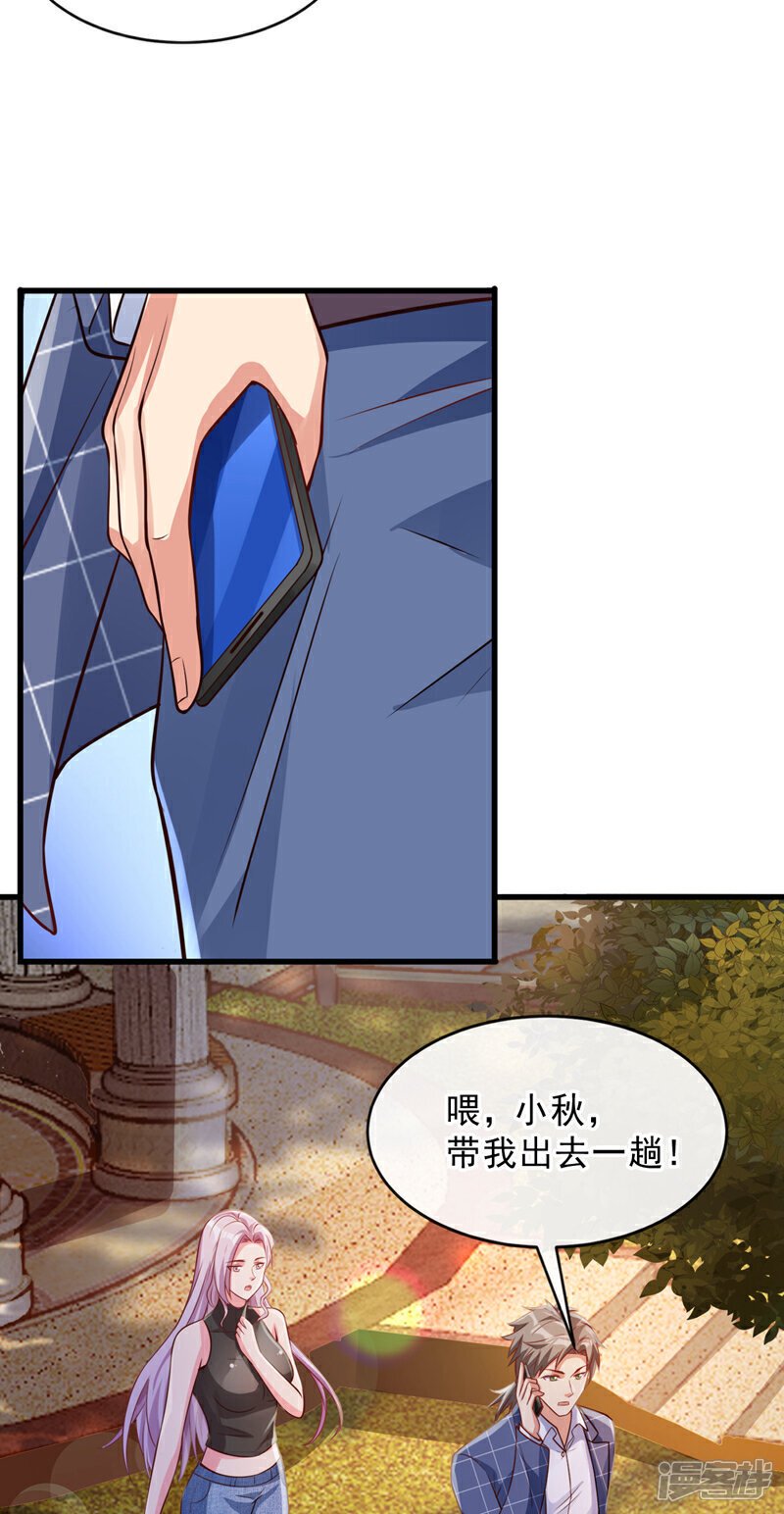 第28话 你要是怕就先出去18