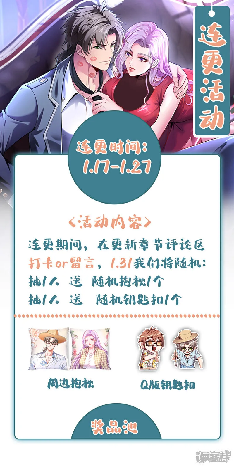 第92话 他未必不知道此事！32