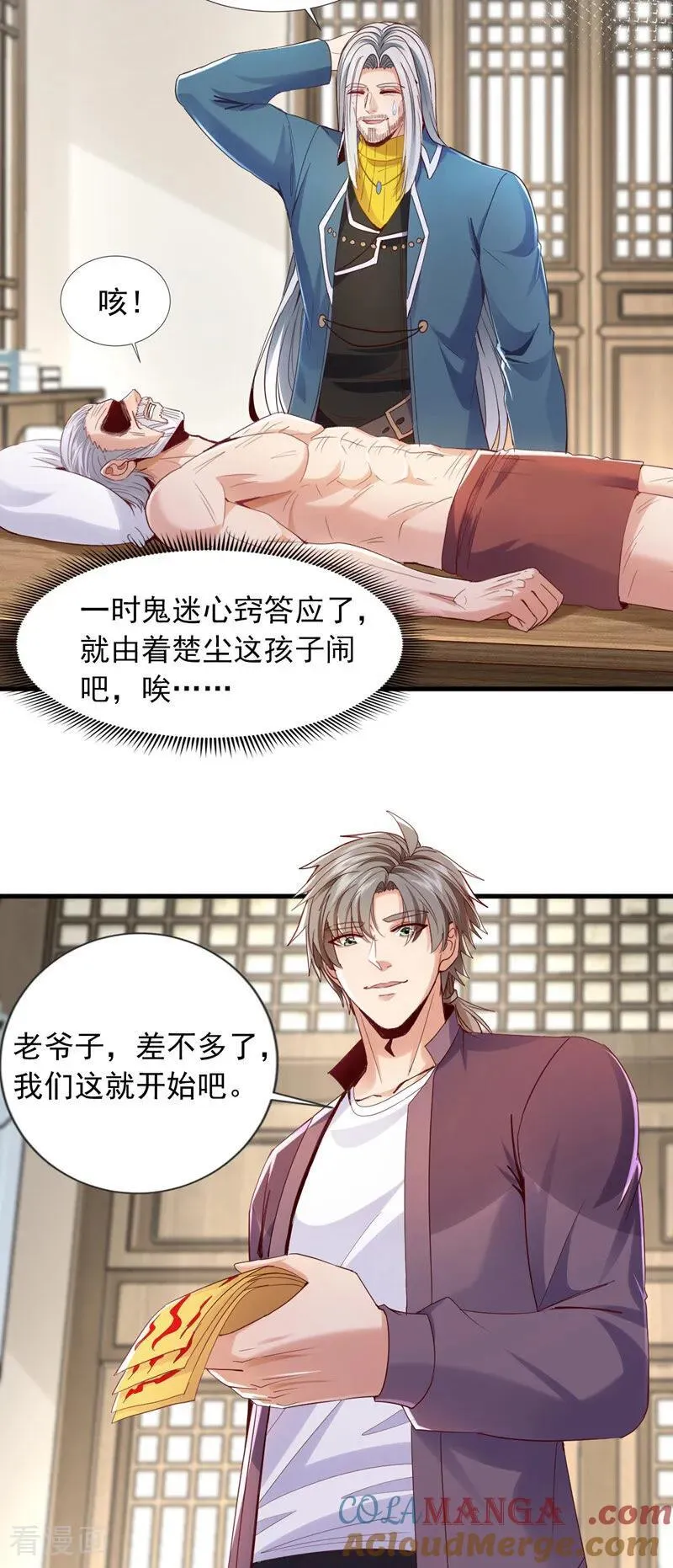 第171话 让我当华夏大使？28