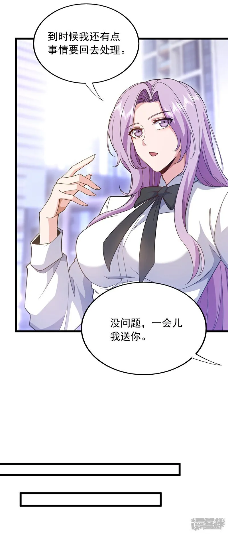 第108话 富少？！11