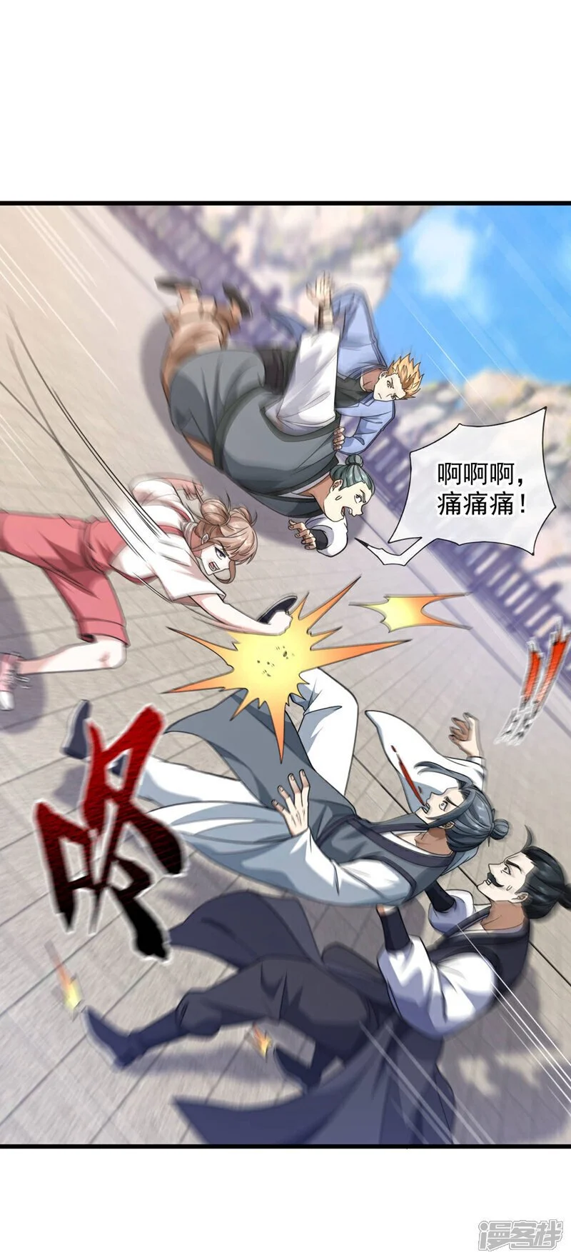 第74话 你又能拿我如何！24
