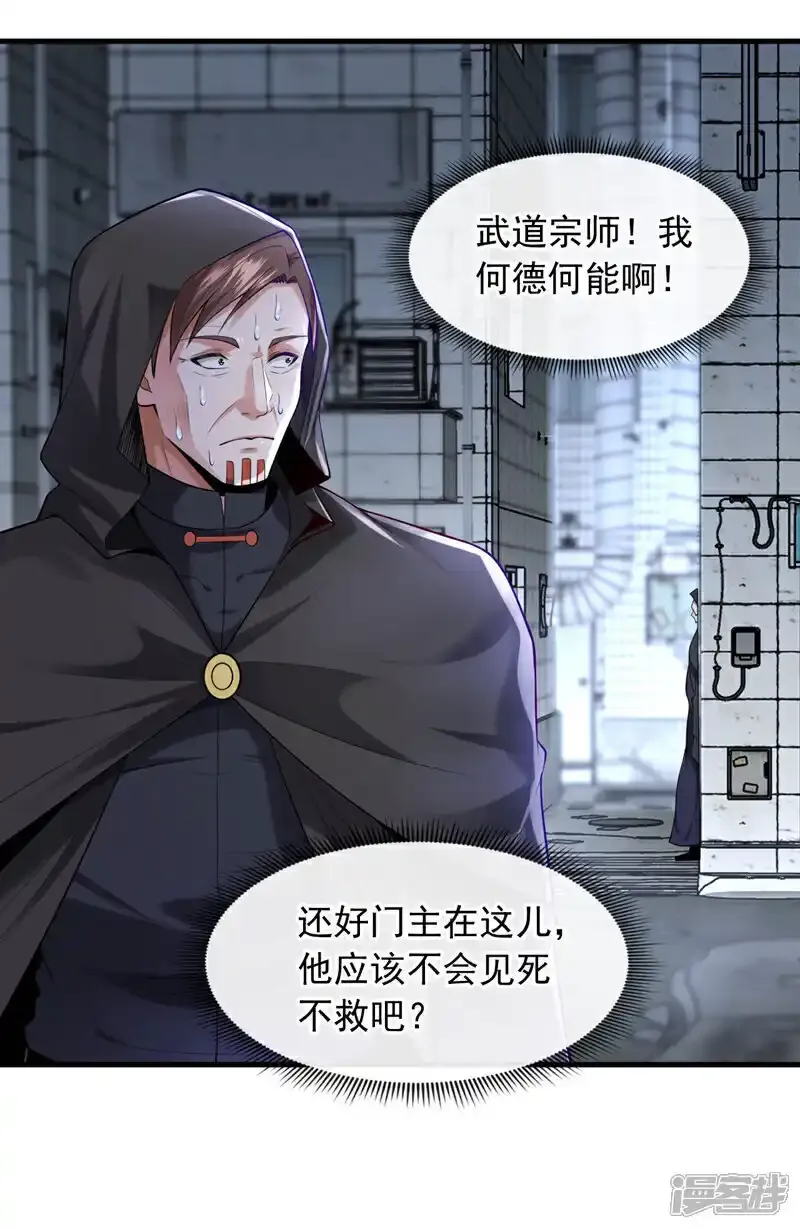 第85话 他们不会善罢甘休！37