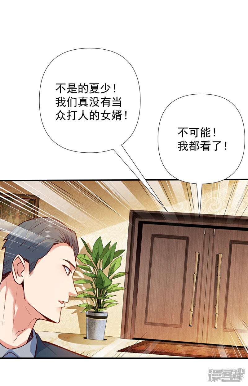 第3话 离婚？她不签我不签！13