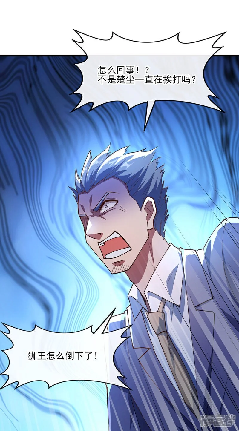 第41话 宋家……赢了？！1