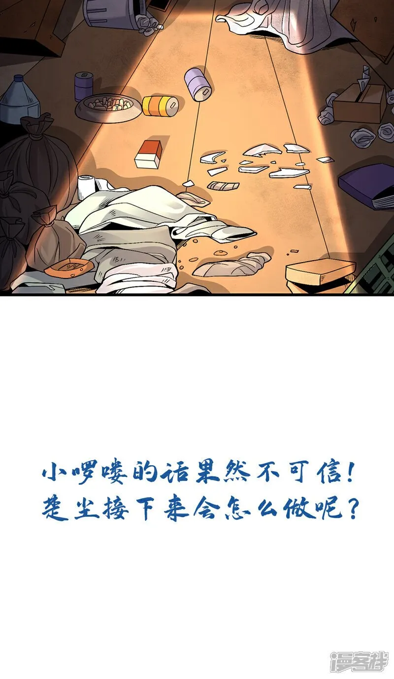 第81话 蛊虫容器？！44
