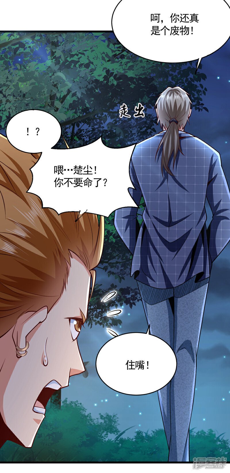 第8话 我下车引开他们！35