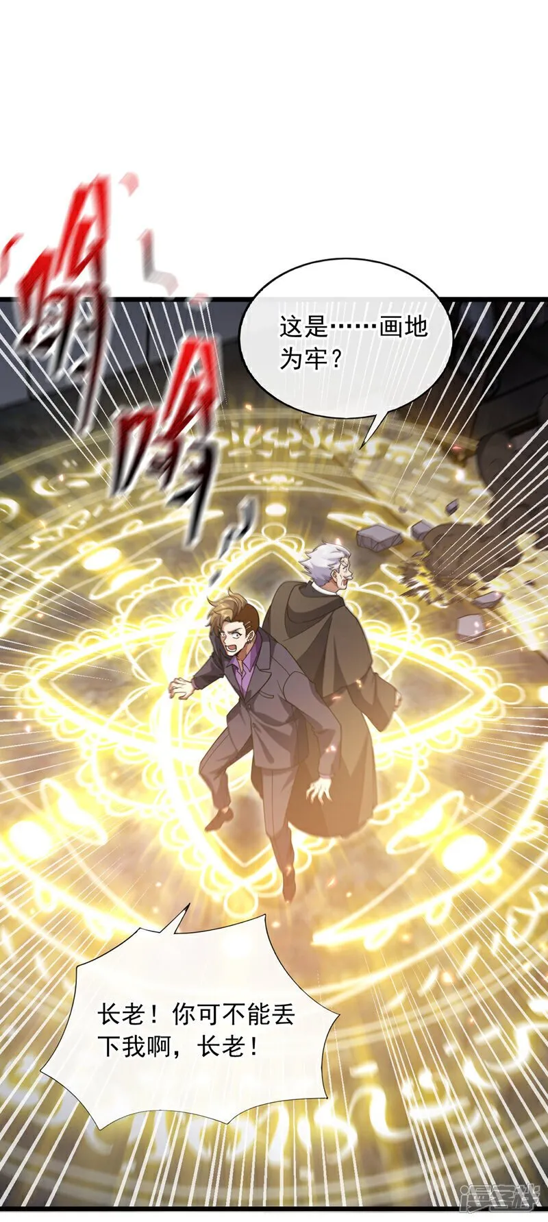 第83话 是死人在说话！26