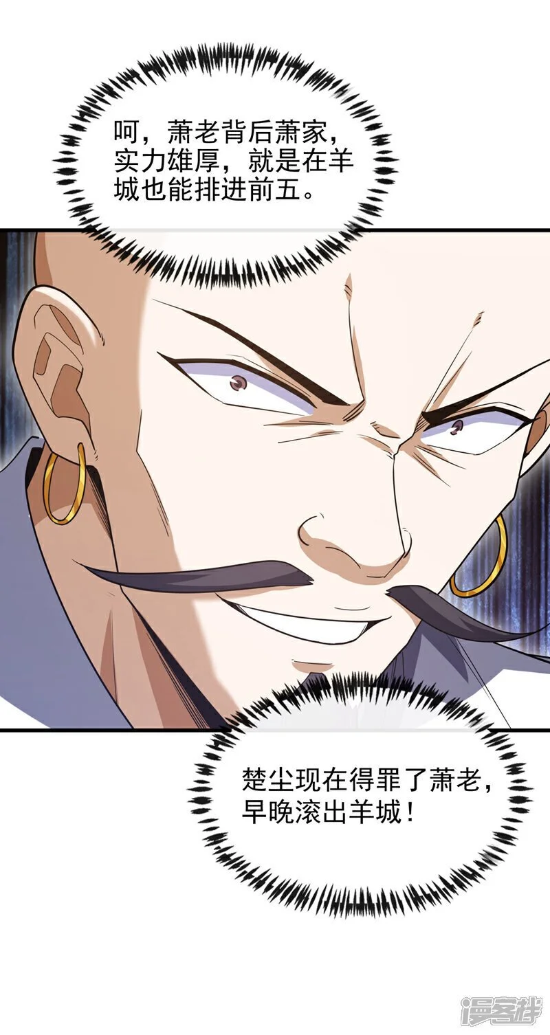 第65话 我得罪的人还少吗？19