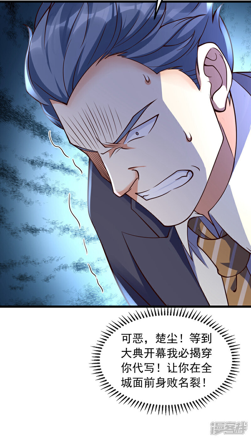 第25话 你觉得合适吗？！23