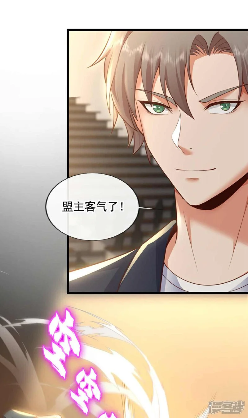第69话 这拳法…九响拳？！25