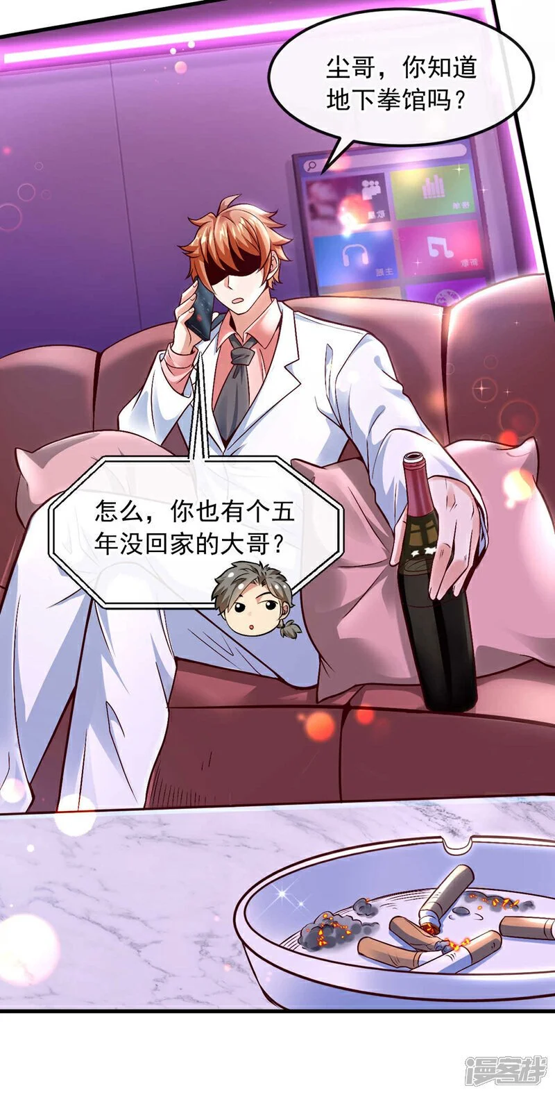 第77话 你爹已经到了~7