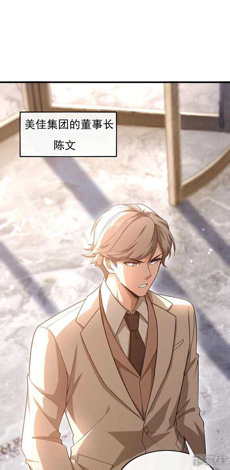 第58话 还挺客气的嘛~5