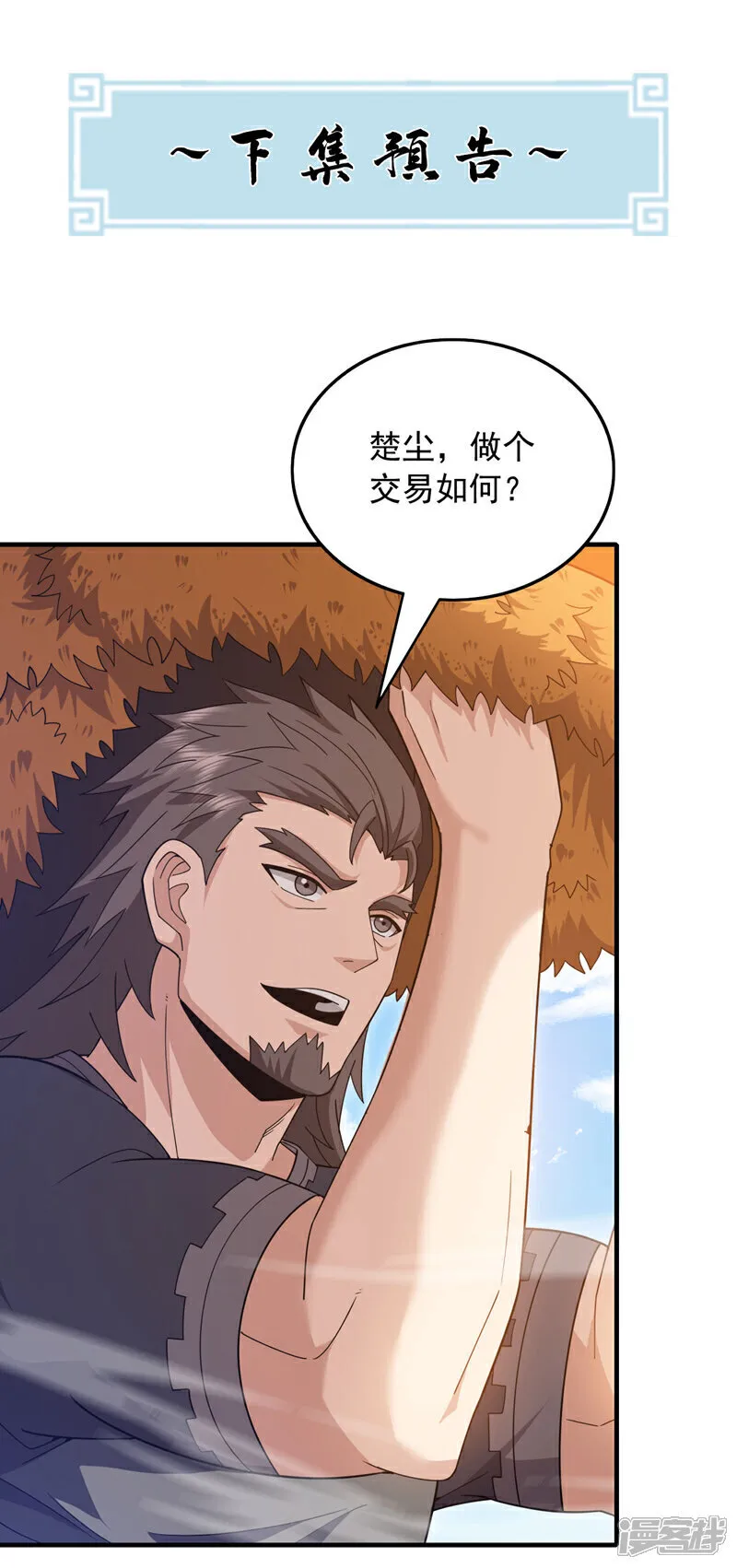 第135话 下一计，走为上计！43