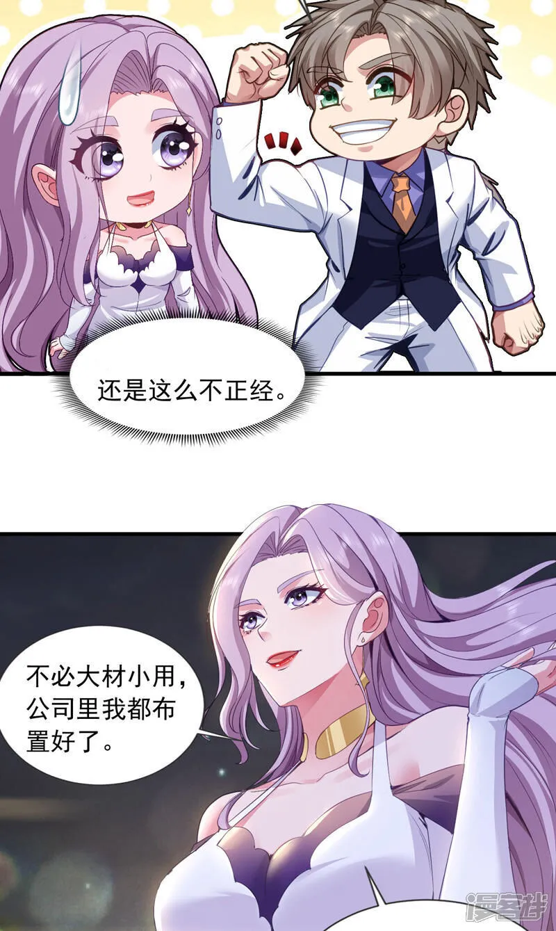 第139话 他究竟是何方神圣？18