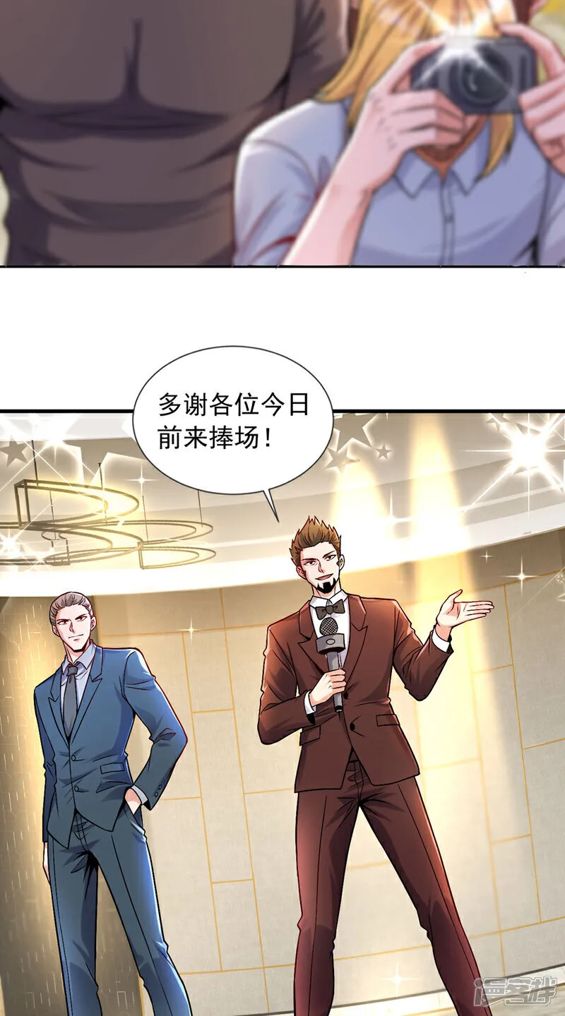 第93话 覆灭巫神门20