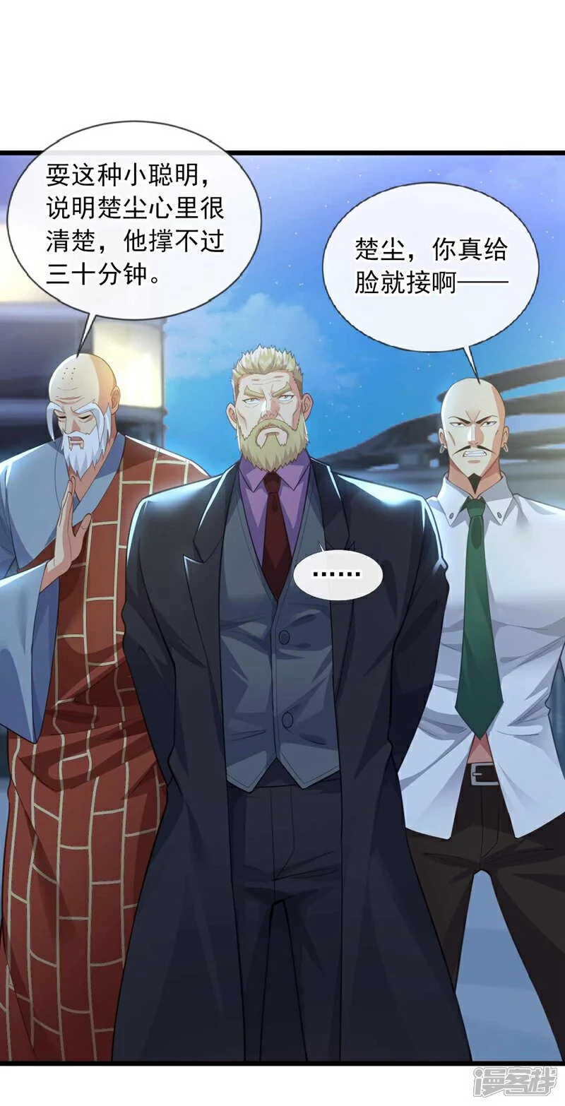 第66话 你们就是垃圾~32