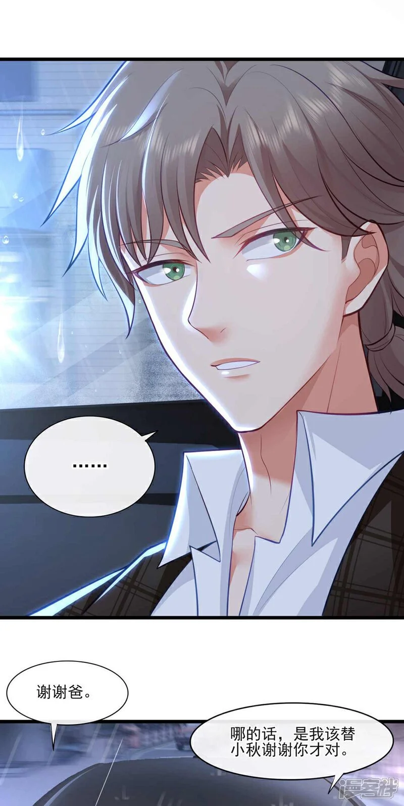 第47话 我是来…回礼的！31