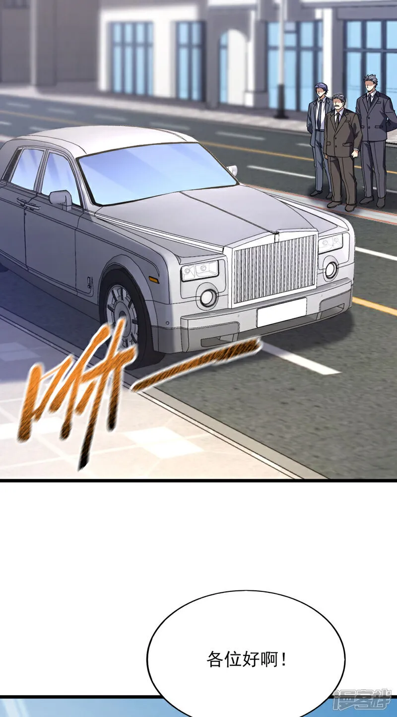 第96话 现在知道怕了？23