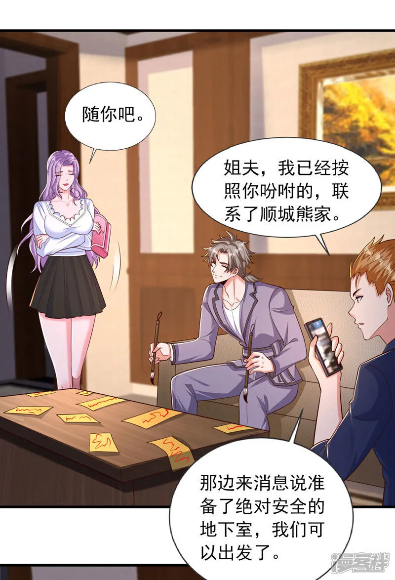 第95话 一帮畜生而已17