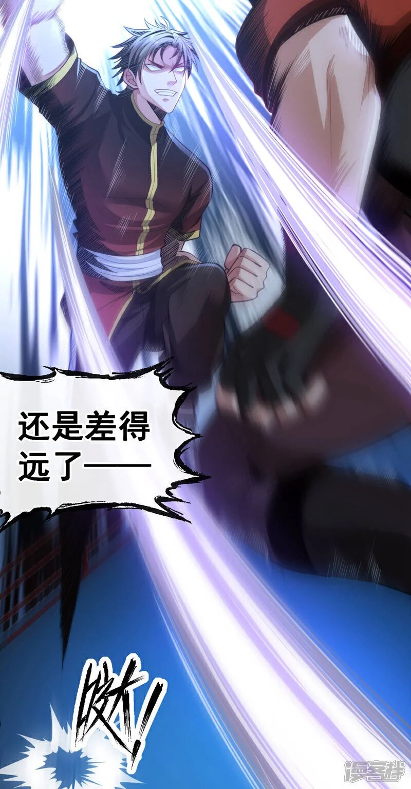 第79话 和我比…差得远呢！20