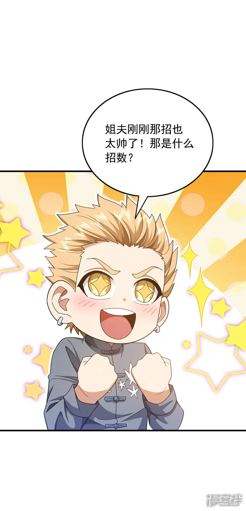 第151话 简直就是小儿科6