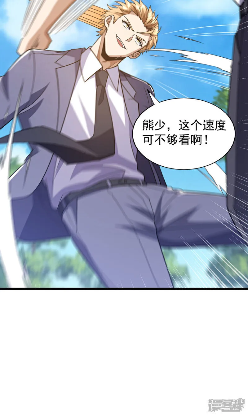 第97话 这个速度不够啊10