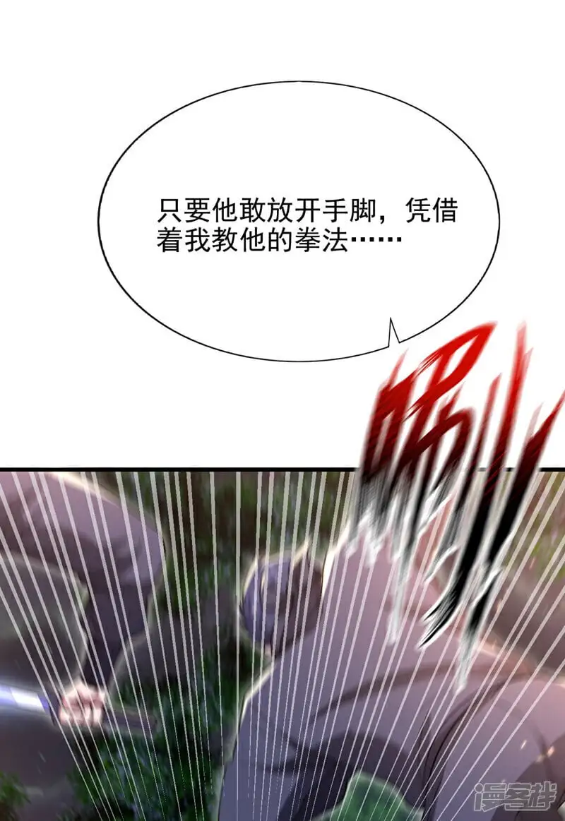 第63话 今晚隔岸观火~37