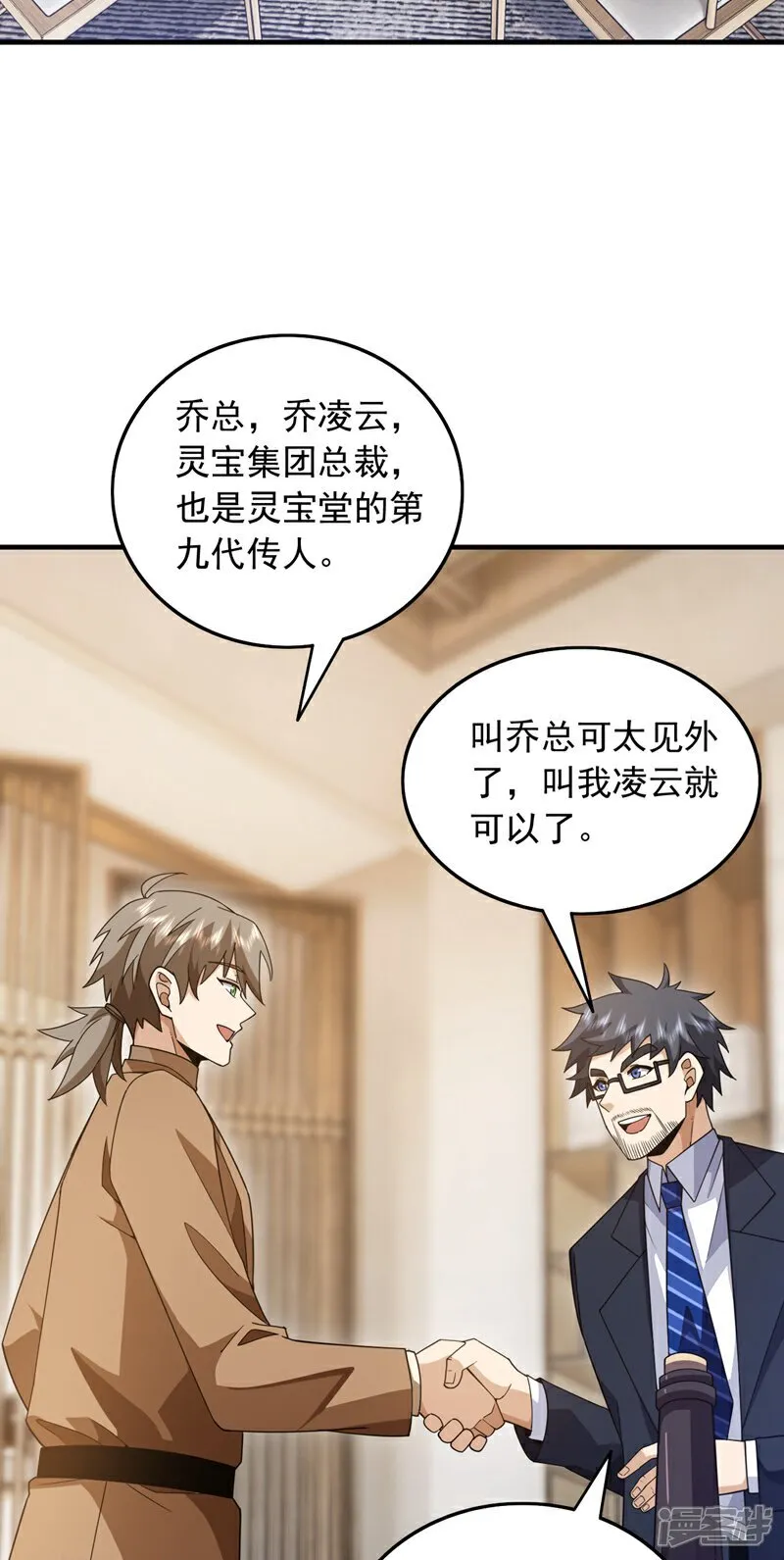 第114话 子墨出事了？2