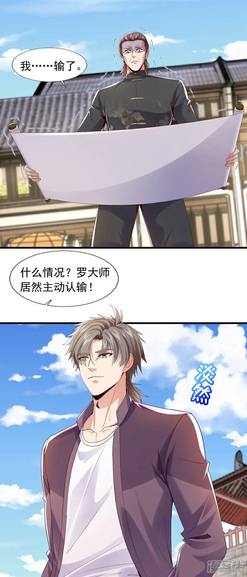 第167话 简直是神技！13
