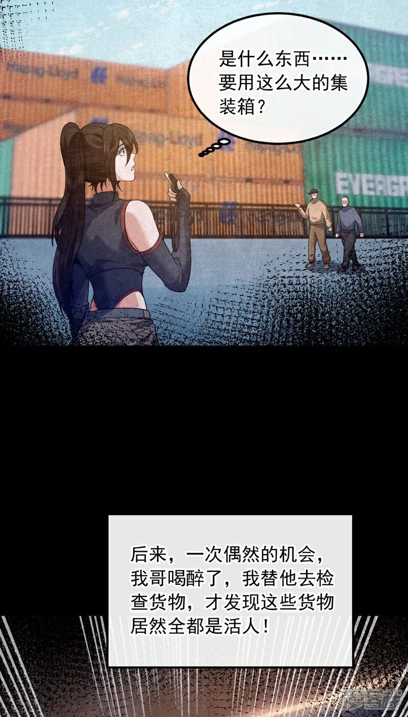 第106话 当年的真相27