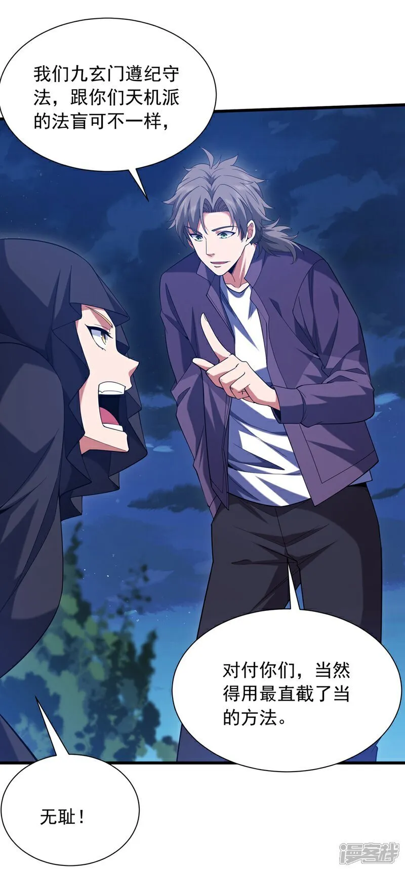 第170话 还有人要杀我？22