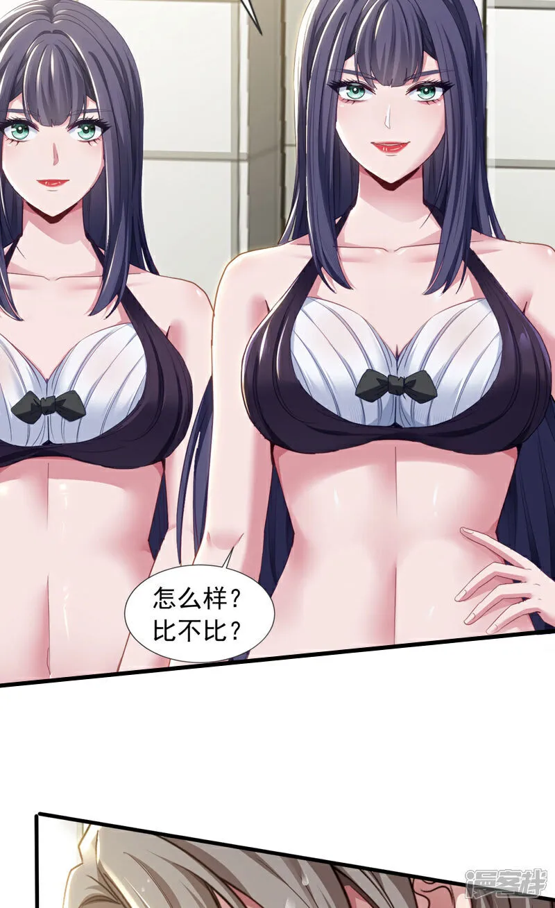 第153话 不如和我比比？21