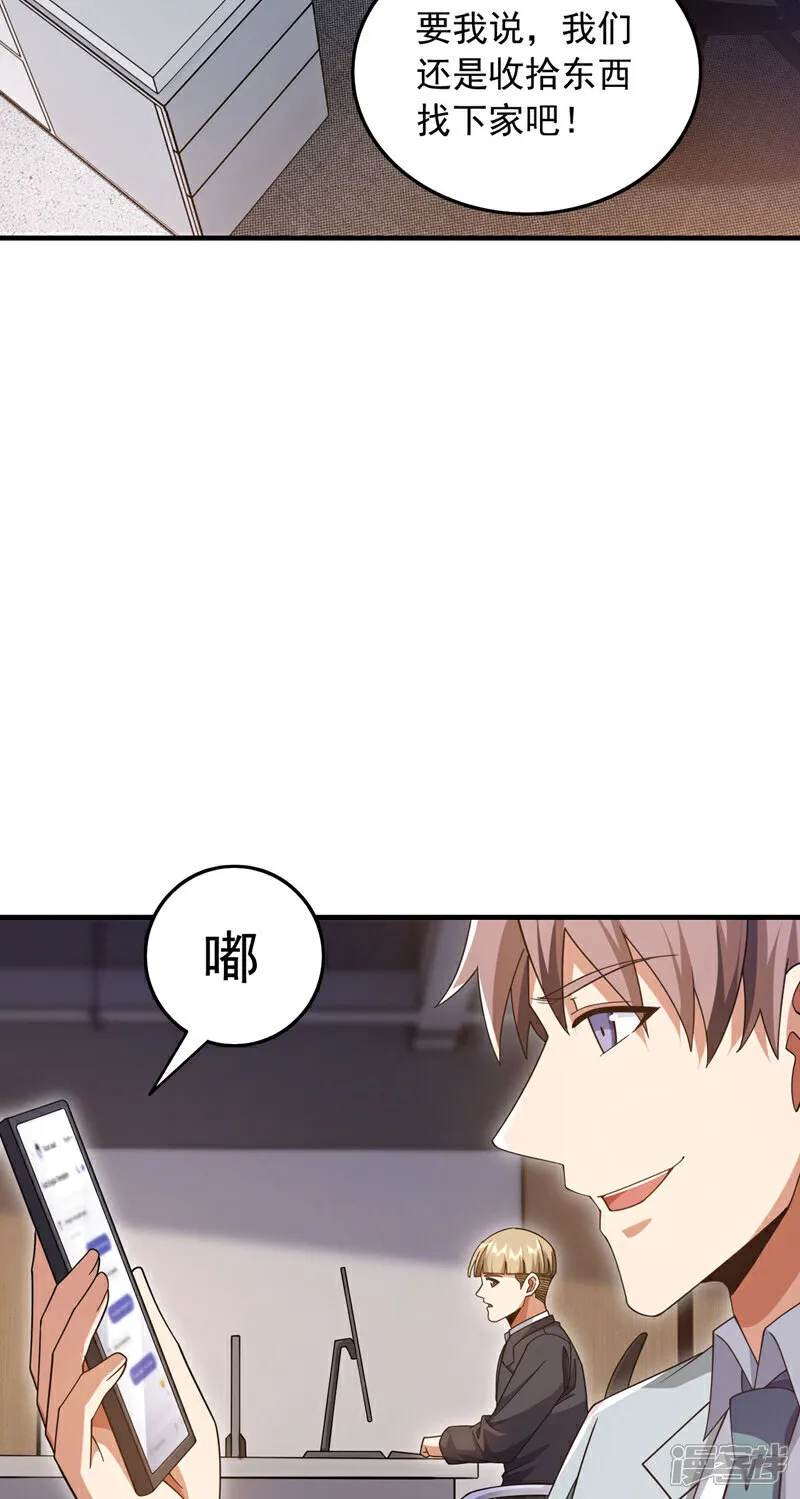 第145话 内鬼竟然是你！6